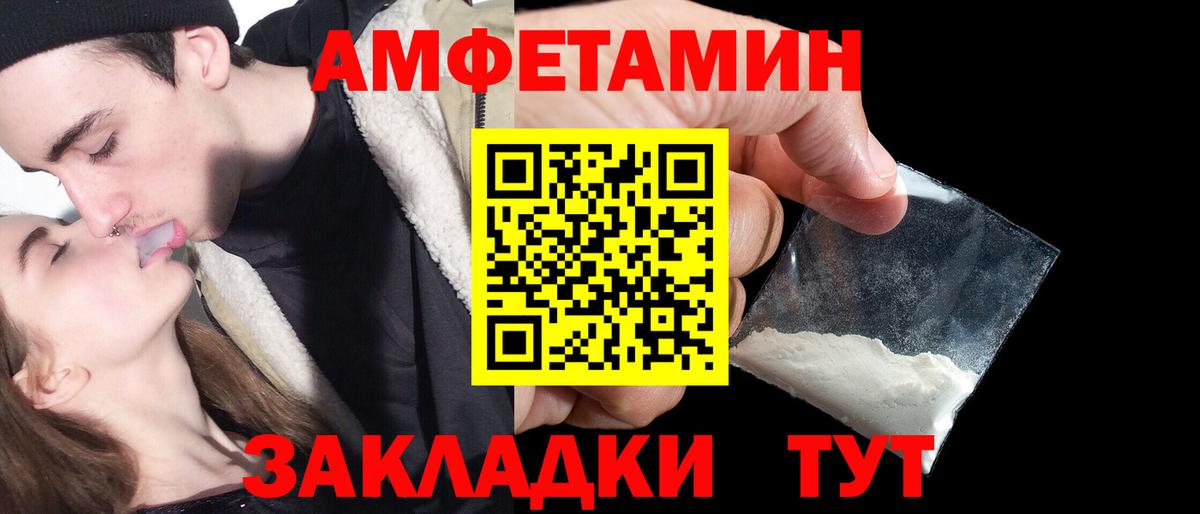 Нововоронеж  АМФЕТАМИН 98%  Amphetamine  Вход с VPN 