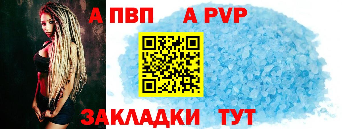цены   A PVP Соль  Вход с VPN  A PVP крисы CK  А ПВП СК  Нововоронеж 