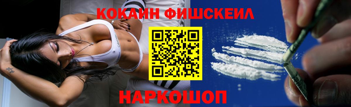 Cocaine 97% Нововоронеж