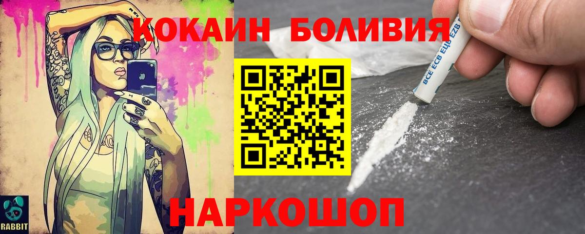 COCAIN Эквадор  Вход с VPN  Нововоронеж  КОКАИН Fish Scale 