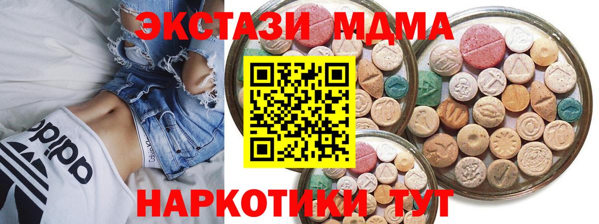 Ecstasy ешки Нововоронеж