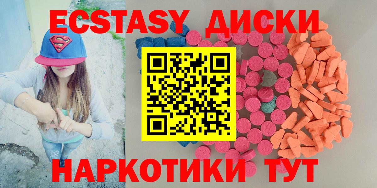 Нововоронеж  Ecstasy Cube  Вход с VPN  Экстази 250 мг 