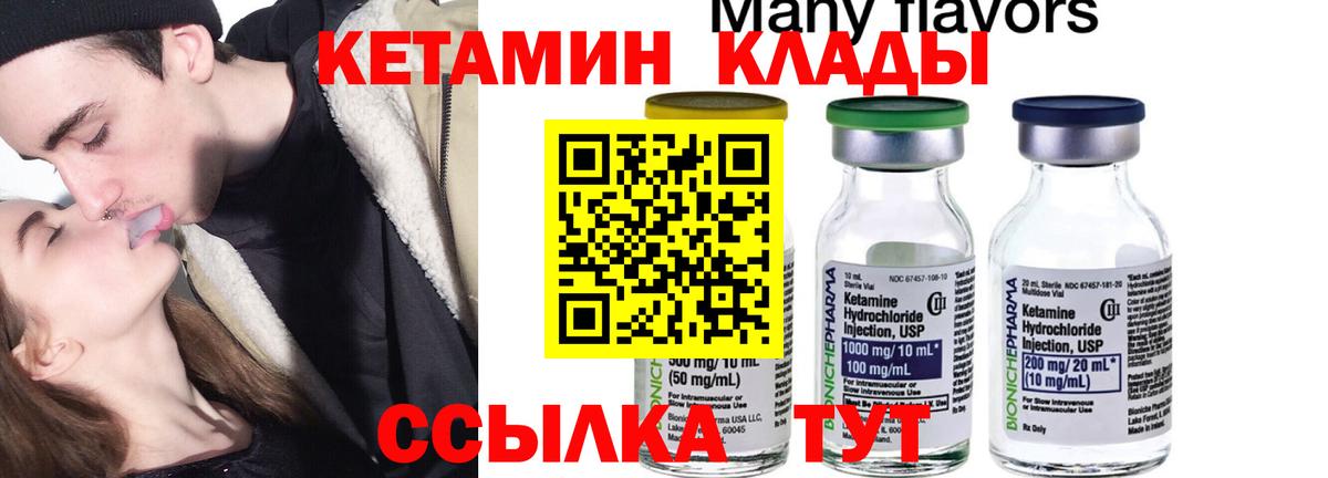 Кетамин ketamine  Вход с VPN  Нововоронеж 