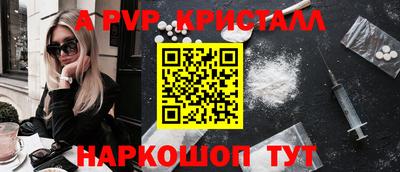 молекула духа Гусь-Хрустальный