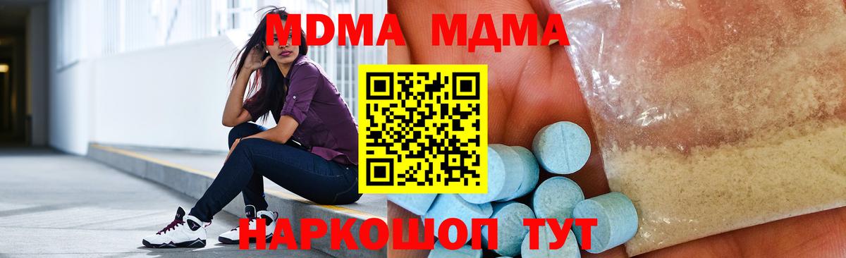MDMA Molly  МДМА молли  Нововоронеж  Вход с VPN 