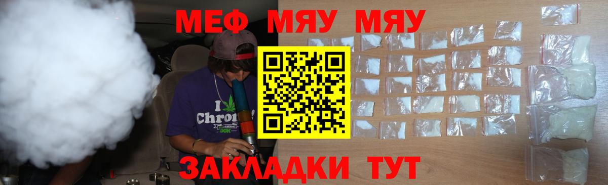 Мефедрон 4 MMC  Вход с VPN  Мефедрон VHQ  Нововоронеж 