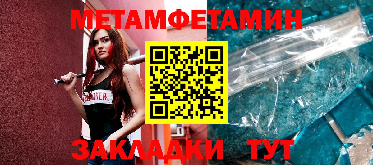 Метамфетамин мет Нововоронеж