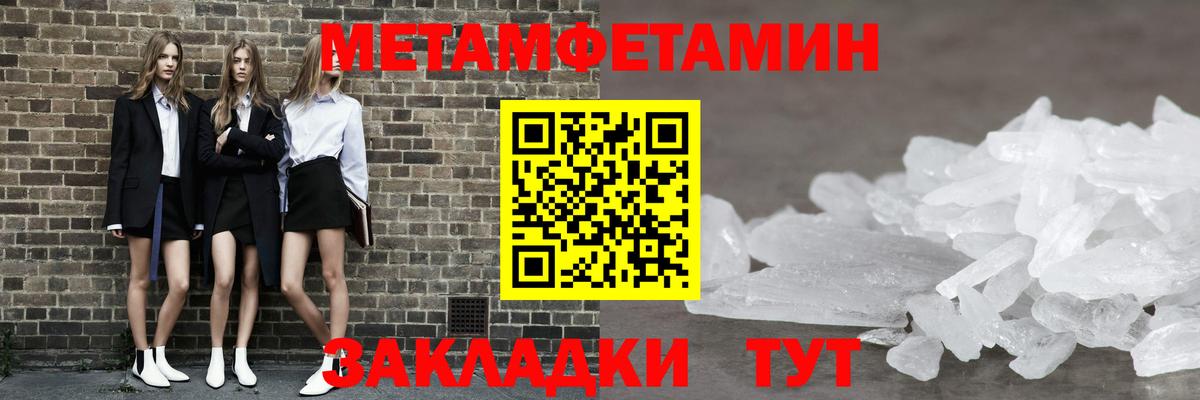 Нововоронеж  МЕТАМФЕТАМИН  Вход с VPN  Метамфетамин пудра 