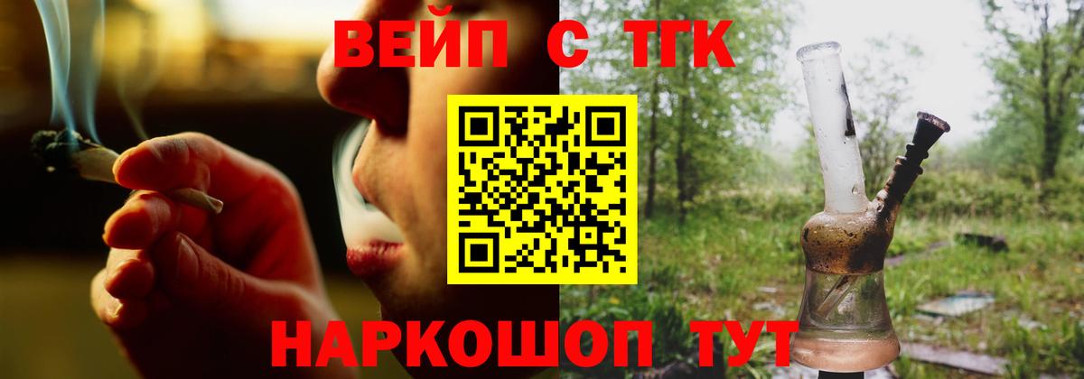 мега маркетплейс  Дистиллят ТГК вейп  Дистиллят ТГК Wax  Вход с VPN  Нововоронеж 